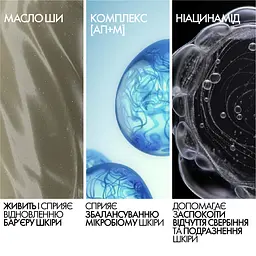 Бальзам La Roche Posay Lipikar Light Baume AP+M для сухої та схильної до атопії шкіри 200 мл (MB467100) - мініатюра 6