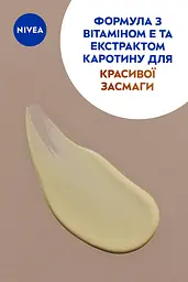 Сонцезахисний лосьйон NIVEA Sun Інтенсивна засмага SPF 6 200 мл - мініатюра 4
