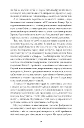 Сонячна машина - мініатюра 6
