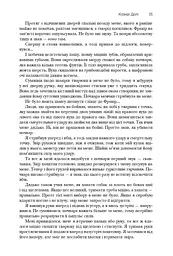 Хроніки Амбера. П’ятикнижжя Мерліна. Том 2 - мініатюра 5