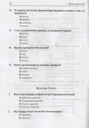 Культурологія - мініатюра 10