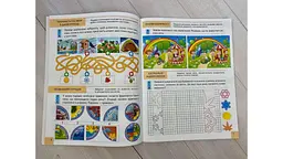 Тести 5+ Підготовка до школи та розвиток дитини (Веселий старт) - мініатюра 4