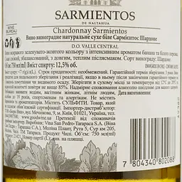 Вино Sarmientos de Tarapaca Chardonnay, біле, сухе, 13%, 0,75 л (21421) - мініатюра 4