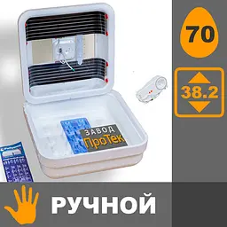 Рябушка Smart 70 цифровий ручний інкубатор - мініатюра 3
