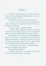 Весільна крамничка - мініатюра 3
