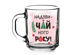 Чашка FARGLASS 320мл Herbata Новий Рік Надзвичайного року асорті - мініатюра 5