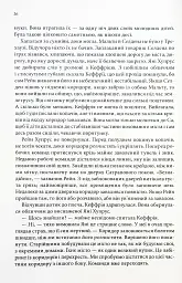 Корабель призначення. Торговці з живих кораблів. Книга 3 - Робін Гобб - мініатюра 10
