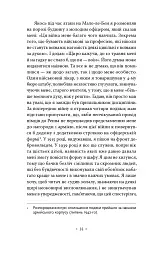 Дивна поразка - Марк Блок - мініатюра 6