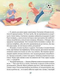Бог не байдужий - мініатюра 6