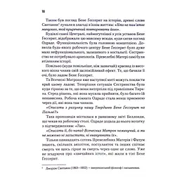 Капітула Дюни. 6 - Френк Герберт КСД (9786171297784) - мініатюра 9