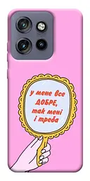 Чохол Demsky Все добре для Motorola Edge 50 Neo