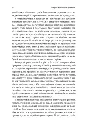 Як насправді влаштований світ. Наука про наше минуле, теперішнє і майбутнє - Вацлав Сміл - миниатюра 9