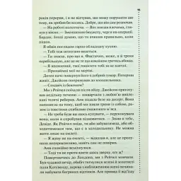 Книга Запах смерті. Шосте розслідування - Саймон Бекетт КСД (9786171513822) - мініатюра 12