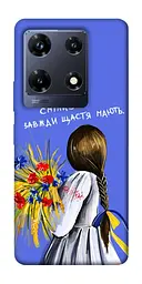 Чохол Demsky Сміливі завжди щастя мають для Infinix Note 30 Pro
