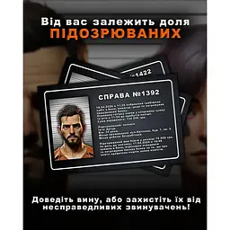 Настільна гра Dangel Games Тихо суд іде 48 карток (SR-113-N-1608) - мініатюра 4