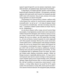 Михайло Коцюбинський. Вибрані твори Yakaboo Publishing (9786178107956) - мініатюра 8
