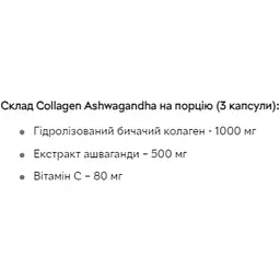 Колаген та ашваганда Pure Gold - 90 капсул - мініатюра 2