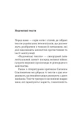 Дух неспокою - Юрій Лавріненко - мініатюра 2