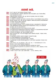 Мовчи і пливи. Початковий курс для тих, хто сів на мілину шлюбних вод - мініатюра 4
