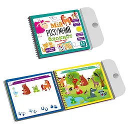 Гра розвиваюча Vladi Toys Мій розумний блокнот: логіка для малят VT5001-01 укр - мініатюра 2