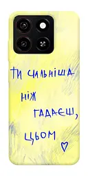Чохол Demsky Ти сильніша ніж гадаєш для ZTE Blade A35 4G