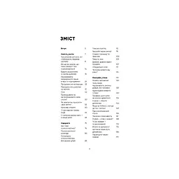 Психотерапевтичні етюди - Олег Чабан BookChef (9786175484777) - мініатюра 5