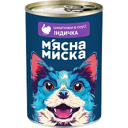 Уцінка. Вологий корм для собак М'ясна миска, шматочки в соусі з індичкою, 415 г