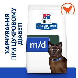 Сухий корм для котів Hill's Prescription Diet m/d при цукровому діабеті, 1,5 кг - мініатюра 2