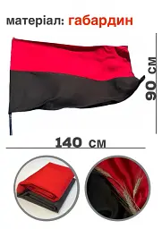 Прапор УПА габардин,140х90см 782019 - мініатюра 2