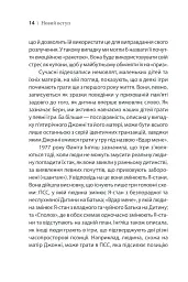 Ігри, у які грають люди - мініатюра 20