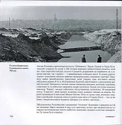 У Києві 60-х - мініатюра 3