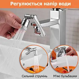 Насадка на кран 2 режими економник для змішувача Аератор подовжувач поворотний фонтанчик на 1440 градусів Пластик UKC - мініатюра 18