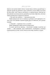 День, коли втрачено кохання - мініатюра 5