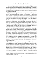 Геній Ізраїлю. Стійкість маленької нації у нестабільному світі - Сінґер Сол - мініатюра 3