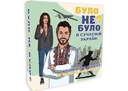 Настільна гра Було не було? В сучасній Україні PLAYROOM (2000989584940) shop (2000989584940) - мініатюра 1