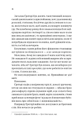 Бріджертони. На шляху до весілля. Книга 8 - Джулія Куїнн - мініатюра 4