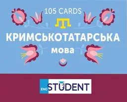 Картки для вивчення кримськотатарської мови - мініатюра 2