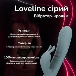 Вібратор-кролик Loveline сірий з функцією імітації фінгерінгу подвійна стимуляція точка G та клітора - мініатюра 2