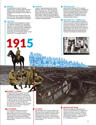 Локальна історія №7-8/2025. Українські січові стрільці - мініатюра 5