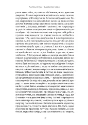 У пошуках утраченого часу. Том 2. У затінку дівчат-квіток - Марсель Пруст - мініатюра 7