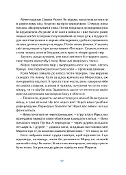 Крим Керіма - Наталія Смирнова - мініатюра 14