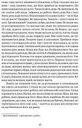 Дужим помахом крил - Антін Крушельницький - мініатюра 11