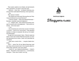 28. Наступного літа в той самий час - мініатюра 5