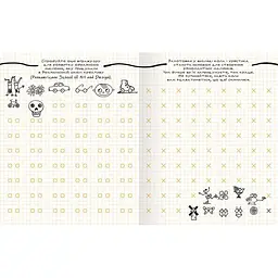 ДудлБук ОКО Doodle Book Дудли, скетчі, зентангли O DB DSKZ - мініатюра 6