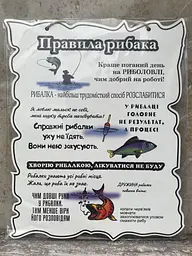 Дерев'янний постер "Правила Рибака", 24x30 см, табличка, декор - мініатюра 2
