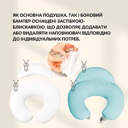 Подушка для годування Sei Design диванчик мята смужка 60х70х16 см (8-35409*004) - мініатюра 3