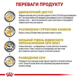 Вологий дієтичний корм для дорослих котів Royal Canin Urinary S/O при захворюваннях нижніх сечовивідних шляхів, 85 г (12540019) - мініатюра 2