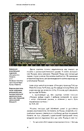 Як розглядати картини - мініатюра 10