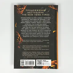 Злочин переможця - Марі Раткоські | Readberry, книга українською, нова, тверда - мініатюра 4