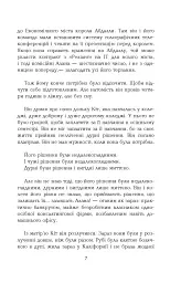 Голограма для короля - мініатюра 4